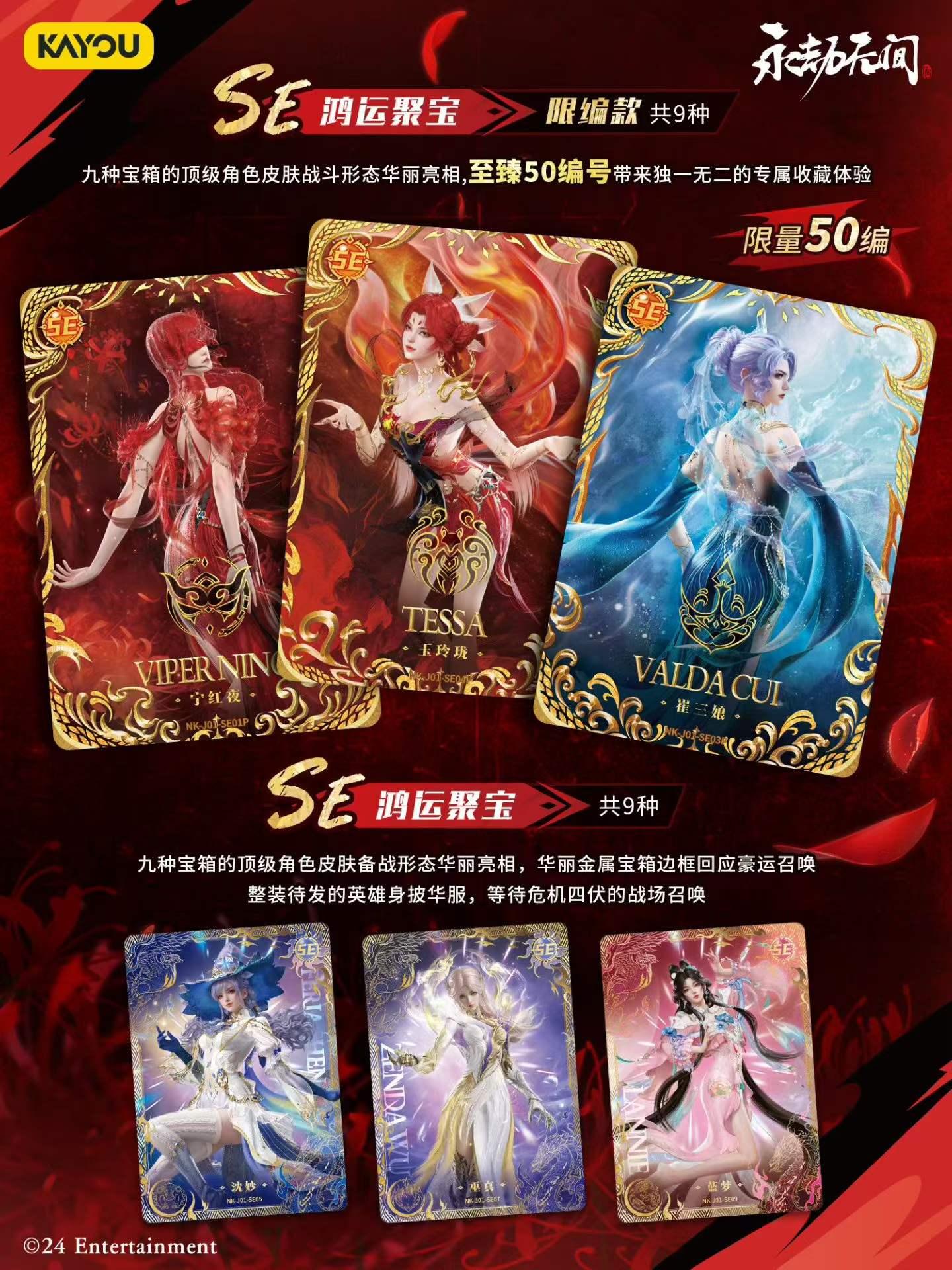 KAYOU Naraka Bladepoint Card G - Board Game Zoo avis et prix